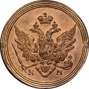 Russia 2 Kopeks Alexander I. Novodel 1802КМ KM# N380 К М coin obverse Russia 2 Kopeks Alexander I. Novodel 1802КМ KM# N380 К М coin obverse