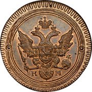Russia 5 Kopeks (Alexander I. Novodel) KM# N379 К М coin obverse Russia 5 Kopeks (Alexander I. Novodel) KM# N379 К М coin obverse