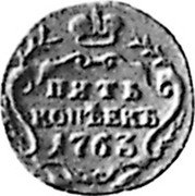 Russia 5 Kopeks (Catherine II. Pattern) KM# Pn36 ПЯТЬ КОПѢЕКЪ 1763 coin reverse Russia 5 Kopeks (Catherine II. Pattern) KM# Pn36 ПЯТЬ КОПѢЕКЪ 1763 coin reverse