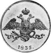 Russia 5 Kopeks (Nicholas I. Novodel) KM# N519 1835. coin obverse