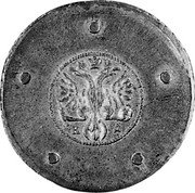 Russia 5 Kopeks Novodel 1727 КА KM# NK5 К А coin obverse