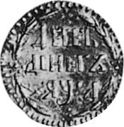 Russia 5 Kopeks (Novodel) KM# NA7 ДЕСЕТЬ ДЕНЕГЪ ҂ЯѰА coin reverse Russia 5 Kopeks (Novodel) KM# NA7 ДЕСЕТЬ ДЕНЕГЪ ҂ЯѰА coin reverse