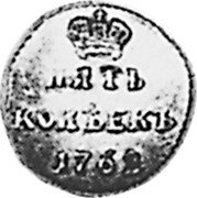 Russia 5 Kopeks (Peter III. Pattern) KM# Pn27 ПЯТЬ КОПѢЕКЪ 1762 coin reverse Russia 5 Kopeks (Peter III. Pattern) KM# Pn27 ПЯТЬ КОПѢЕКЪ 1762 coin reverse
