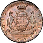 Russia 5 Kopeks (Russia-Siberia Novodel) KM# N9 СИБИРСКАЯ МОНЕТА ПЯТЬ КОПѢ ЕКЪ. 1764 coin reverse Russia 5 Kopeks (Russia-Siberia Novodel) KM# N9 СИБИРСКАЯ МОНЕТА ПЯТЬ КОПѢ ЕКЪ. 1764 coin reverse