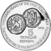 Russia 5 Ounces (Millennium of First Russian Coin) X# MB4 THOUSAND YEARS OF THE FIRST RUSSIAN COIN ТЫСЯЧЕЛЕТИЕ ПЕРВОЙ РУССКОЙ МОНЕТЫ 1988 5 ТР. УНЦИЙ СЕРЕБРА coin obverse