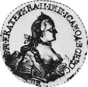 Russia 5 Roubles (Catherine II. Novodel) KM# N123 Б.М.ЕКАТЕРИНА II IМП IСАМОД ВСЕРОС СПБ coin obverse