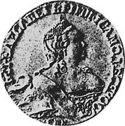 Russia 5 Roubles (Elizabeth I. Novodel) KM# N22 Б М ЕЛИСАВЕТЪ I IМП IСАМОД ВСЕРОС СПБ coin obverse Russia 5 Roubles (Elizabeth I. Novodel) KM# N22 Б М ЕЛИСАВЕТЪ I IМП IСАМОД ВСЕРОС СПБ coin obverse