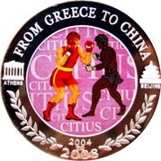 Niue 50 Cents Boxers ND Proof FROM GREECE TO CHINA ATHENS BEIJING 2004 TO 2008 coin reverse Niue 50 Cents Boxers ND Proof FROM GREECE TO CHINA ATHENS BEIJING 2004 TO 2008 coin reverse