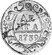 Russia Denga (Anna Novodel) KM# NM1 ДЕ НГА 1739 coin reverse