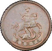 Russia Denga (Catherine II. Novodel) KM# N84 ДЕНГА coin reverse