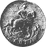 Russia Denga (Catherine II. Pattern) KM# Pn35 ДЕНГА С П М coin reverse