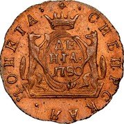 Russia Denga (Russia-Siberia Novodel) KM# N115 СИБИРСКАЯ МОНЕТА ДЕ НГА. 1780 coin reverse