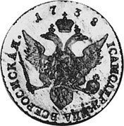 Russia Ducat (Anna Novodel) KM# NL8 IСАМОДЕРЖИЦА ВСЕРОСИСКАЯ. 1738 coin reverse Russia Ducat (Anna Novodel) KM# NL8 IСАМОДЕРЖИЦА ВСЕРОСИСКАЯ. 1738 coin reverse