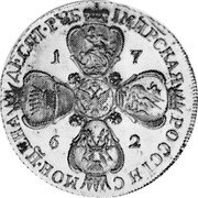 Russia Ducat (Peter III. Novodel) KM# N74 IМПРСКАЯ РОССIИС МОН ЦЕНА ДЕСЯТ РꙊБ 1 7 6 2 coin reverse