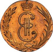 Russia Kopeck (Russia-Siberia Novodel) KM# N116 EII K M coin obverse