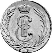 Russia Kopeck (Russia-Siberia Novodel) KM# N4 EII coin obverse