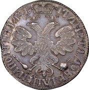 Russia Poltina (Peter I. Novodel) KM# NC3 МАНЕТА ДОБРАѦ ЦЕНА ПОЛТIНА ҂АѰE coin reverse