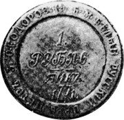 Russia Poltina (Peter III. Cast Coinage) X# 6 1 РУБЛЬ ЯИКЪ 1771 ПЕТРЪ III ѲЕОДОРОВ. Б М БЛЫЙ РУССКIЙ ЦАРЬ coin reverse Russia Poltina (Peter III. Cast Coinage) X# 6 1 РУБЛЬ ЯИКЪ 1771 ПЕТРЪ III ѲЕОДОРОВ. Б М БЛЫЙ РУССКIЙ ЦАРЬ coin reverse