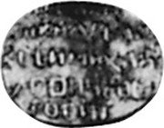 Russia Polushka (Aleksei) KM# 40 coin reverse Russia Polushka (Aleksei) KM# 40 coin reverse