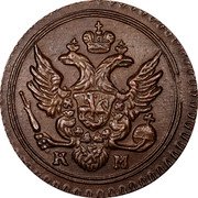 Russia Polushka (Alexander I. Novodel) KM# N354 К М coin obverse Russia Polushka (Alexander I. Novodel) KM# N354 К М coin obverse