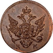 Russia Polushka (Alexander I. Novodel) KM# N355 К М coin obverse Russia Polushka (Alexander I. Novodel) KM# N355 К М coin obverse