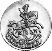 Russia Polushka (Catherine II. Novodel) KM# N187 ПОЛꙊШКА K M coin reverse