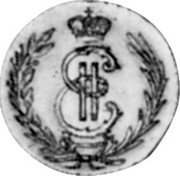 Russia Polushka (Russia-Siberia Polushka) KM# N60 E II coin obverse