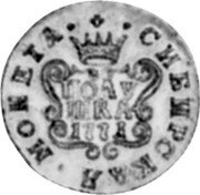 Russia Polushka (Russia-Siberia Polushka) KM# N60 ПОЛУШКА 1771 СИБИРСКАЯ МОНЕТА coin reverse