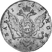 Russia Rouble (Elizabeth I. Pattern) KM# Pn18 17 57 МОНЕТА РУБЛЬ Я P coin reverse Russia Rouble (Elizabeth I. Pattern) KM# Pn18 17 57 МОНЕТА РУБЛЬ Я P coin reverse