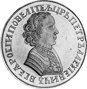 Russia Rouble Peter I. Novodel ND(1705) KM# NC4a ЦРЪ ПЕТРЪ АЛЕѮIЕВИЧЪ ВСЕѦ РОСIИ ПОВЕЛIТЕЛЬ coin obverse