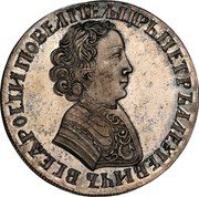 Russia Rouble (Peter I. Novodel) KM# NC4 ЦРЪ ПЕТРЪ АЛЕѮIЕВИЧЪ ВСЕѦ РОСIИ ПОВЕЛIТЕЛЬ coin obverse