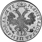 Russia Rouble Peter I. Novodel ND(1705) KM# NC4a МАНЕТА ДОБРАѦ ЦЕНА РꙊБЛЬ ҂АѰE coin reverse