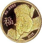 Cook Islands 1 Dollar (Elizabeth II Panda) AU .9999 福 2015 coin reverse Cook Islands 1 Dollar (Elizabeth II Panda) AU .9999 福 2015 coin reverse