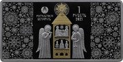 Belarus 1 Rouble (Belarusian Batleyka) РЭСПУБЛІКА БЕЛАРУСЬ 1 РУБЕЛЬ 2023 coin obverse Belarus 1 Rouble (Belarusian Batleyka) РЭСПУБЛІКА БЕЛАРУСЬ 1 РУБЕЛЬ 2023 coin obverse