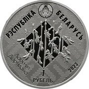 Belarus 1 Rouble Svityazyansky Reserve 2023 РЭСПУБЛІКА БЕЛАРУСЬ ЛАБЕЛІЯ ДОРТМАНА 1 РУБЕЛЬ 2023 coin obverse Belarus 1 Rouble Svityazyansky Reserve 2023 РЭСПУБЛІКА БЕЛАРУСЬ ЛАБЕЛІЯ ДОРТМАНА 1 РУБЕЛЬ 2023 coin obverse