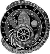 Belarus 1 Rouble The Legend of Menescus 2023 ЛЕГЕНДА АБ МЕНЕСКУ coin reverse Belarus 1 Rouble The Legend of Menescus 2023 ЛЕГЕНДА АБ МЕНЕСКУ coin reverse