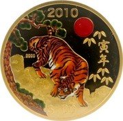 Cook Islands 100 Dollars Elizabeth II Year of the Tiger 2010  2010 .9999 寅 年 $100 coin reverse
