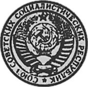 Russia 20 Kopeks (Pattern) KM# Pn309 СОЮЗ СОВЕТСКИХ СОЦИАЛИСТИЧЕСКИХ РЕСПУБЛИК coin obverse Russia 20 Kopeks (Pattern) KM# Pn309 СОЮЗ СОВЕТСКИХ СОЦИАЛИСТИЧЕСКИХ РЕСПУБЛИК coin obverse