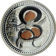 Cook Islands Five Dollars Elizabeth II Year of the Snake 2013  Proof THE YEAR OF THE SNAKE 2013 coin reverse