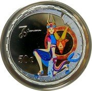 Cook Islands 50 Cents Elizabeth II Capricorn 2003  Proof CAPRICORN 50 C coin reverse Cook Islands 50 Cents Elizabeth II Capricorn 2003  Proof CAPRICORN 50 C coin reverse