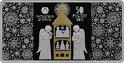 Belarus 50 Roubles Belarusian Batleyka 2023 Proof РЭСПУБЛІКА БЕЛАРУСЬ 50 РУБЛЁЎ 2023 AG 925 coin obverse Belarus 50 Roubles Belarusian Batleyka 2023 Proof РЭСПУБЛІКА БЕЛАРУСЬ 50 РУБЛЁЎ 2023 AG 925 coin obverse