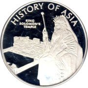Cook Islands One Dollar (King Solomon) KING SOLOMON'S TEMPLE HISTORY OF ASIA coin reverse Cook Islands One Dollar (King Solomon) KING SOLOMON'S TEMPLE HISTORY OF ASIA coin reverse