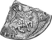 Russia Polupoltinnik (Novodel) KM# NAA1 ІН... coin obverse Russia Polupoltinnik (Novodel) KM# NAA1 ІН... coin obverse