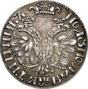 Russia Polupoltinnik (Peter I) ПОЛƔПОЛЪ ТИННIКЪ ҂АΨВ coin reverse