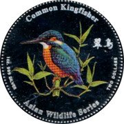 Cook Islands Two Dollars (The Birds of Taiwan. Common Kingfisher) COMMON KINGFISHER 台灣 1OZ. 999 SILVER ASIAN WILDLIFE SERIES TWO DOLLARS coin reverse