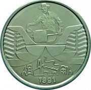 Brazil 10 Cruzeiros Rubber Tapper 1991 KM# 619.2 1991 coin reverse Brazil 10 Cruzeiros Rubber Tapper 1991 KM# 619.2 1991 coin reverse