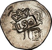Brazil 150 Reis Countermarked Coin ND (1663) KM# 17 coin obverse Brazil 150 Reis Countermarked Coin ND (1663) KM# 17 coin obverse
