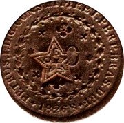 Brazil 20 Reis Ceara Countermarked Coinage ND KM# 397 PETRUS I D G CONST IMP ET PERP BRAS DEF 1826 R 20 CEARÁ coin obverse Brazil 20 Reis Ceara Countermarked Coinage ND KM# 397 PETRUS I D G CONST IMP ET PERP BRAS DEF 1826 R 20 CEARÁ coin obverse