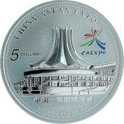 Cook Islands 5 Dollars Elizabeth II China. ASEAN Expo 2004  CHINA-ASEAN EXPO 5 DOLLARS CAEXPO 中国—东盟博览会 999 FINE SILVER 2OZ coin reverse Cook Islands 5 Dollars Elizabeth II China. ASEAN Expo 2004  CHINA-ASEAN EXPO 5 DOLLARS CAEXPO 中国—东盟博览会 999 FINE SILVER 2OZ coin reverse