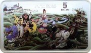 Cook Islands 5 Dollars (Elizabeth II Eight Immortals Crossing Sea) 八仙过海 5 DOLLARS coin reverse Cook Islands 5 Dollars (Elizabeth II Eight Immortals Crossing Sea) 八仙过海 5 DOLLARS coin reverse